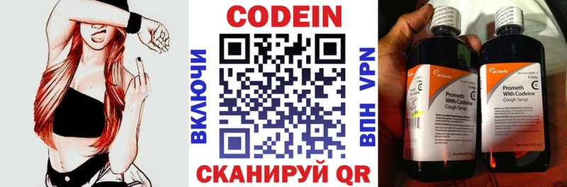 MEGA как войти  где найти   Сусуман  Кодеин напиток Lean (лин) 