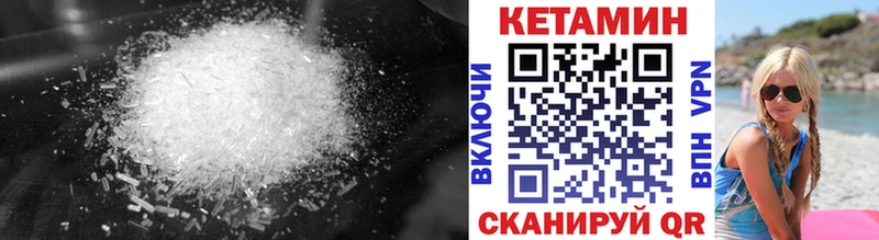 Кетамин VHQ  что такое   Сусуман 